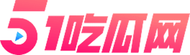 腐宅漫画
